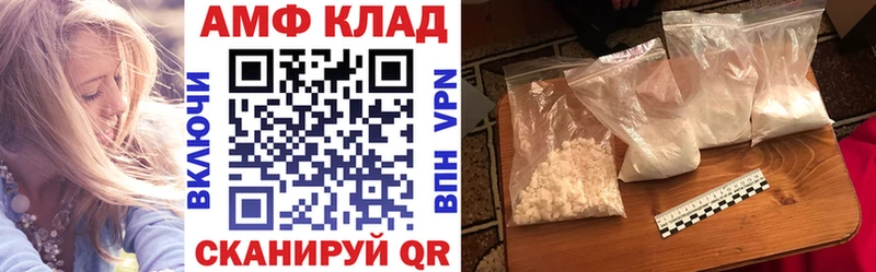 Купить закладки  Дзержинск  АМФ 98% 