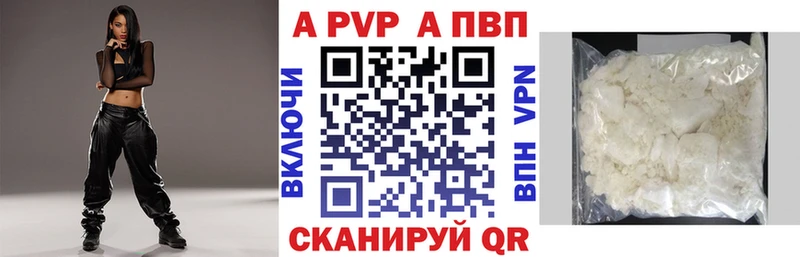 Купить закладки Дзержинск Alpha-PVP СК