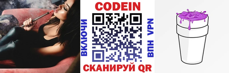 Codein Purple Drank  Купить закладки  Дзержинск 