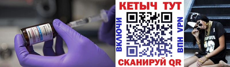 Кетамин VHQ  Купить где  Дзержинск 
